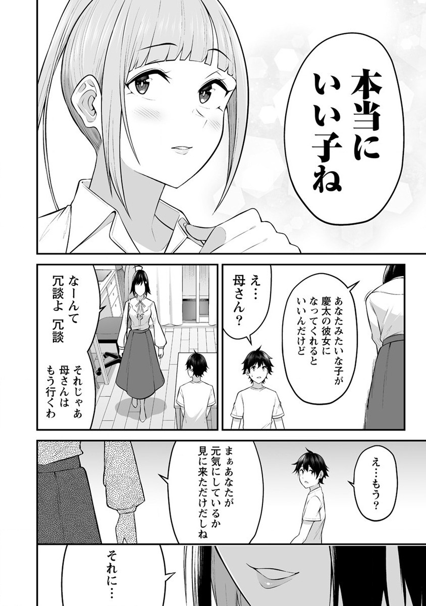 IMAIZUMIN-CHI WA DOUYARA GAL NO TAMARIBA NI NATTERU RASHII～DEEP～ Chap 11 - Pic 26