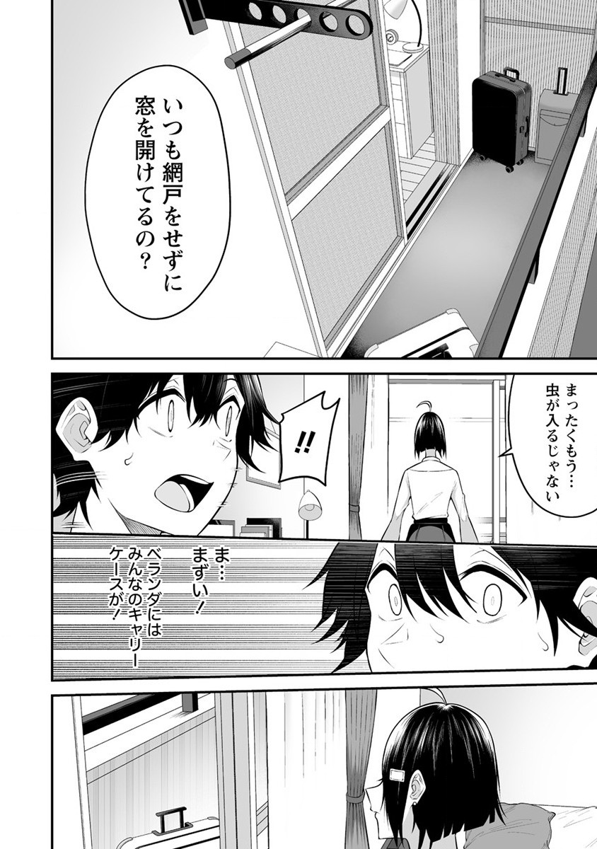 IMAIZUMIN-CHI WA DOUYARA GAL NO TAMARIBA NI NATTERU RASHII～DEEP～ Chap 11 - Pic 14