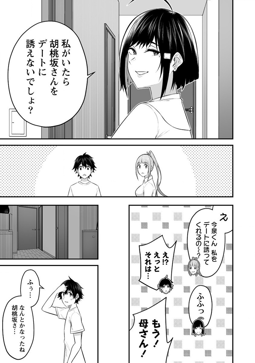 IMAIZUMIN-CHI WA DOUYARA GAL NO TAMARIBA NI NATTERU RASHII～DEEP～ Chap 11 - Pic 27
