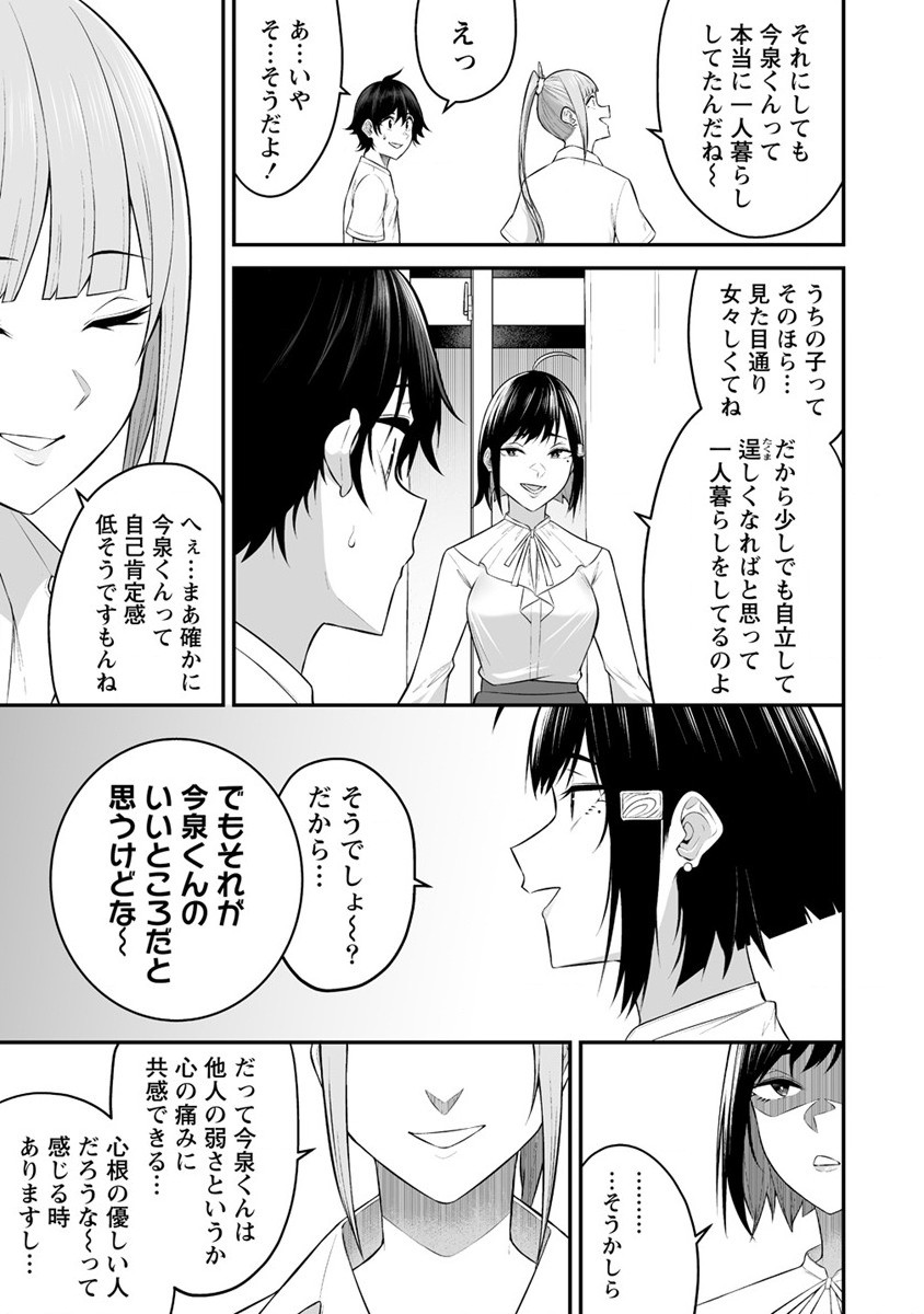IMAIZUMIN-CHI WA DOUYARA GAL NO TAMARIBA NI NATTERU RASHII～DEEP～ Chap 11 - Pic 23