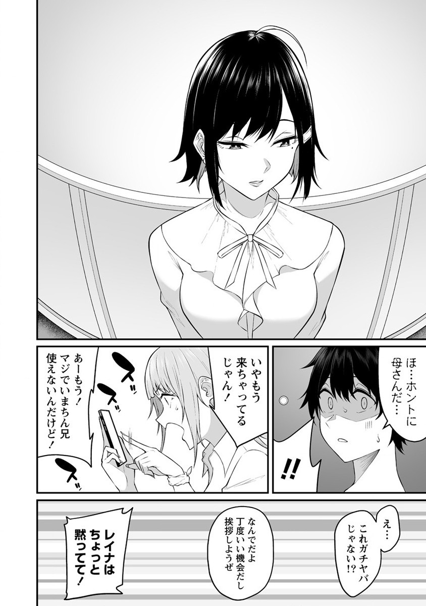 IMAIZUMIN-CHI WA DOUYARA GAL NO TAMARIBA NI NATTERU RASHII～DEEP～ Chap 11 - Pic 6