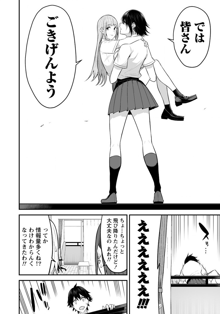 IMAIZUMIN-CHI WA DOUYARA GAL NO TAMARIBA NI NATTERU RASHII～DEEP～ Chap 11 - Pic 8