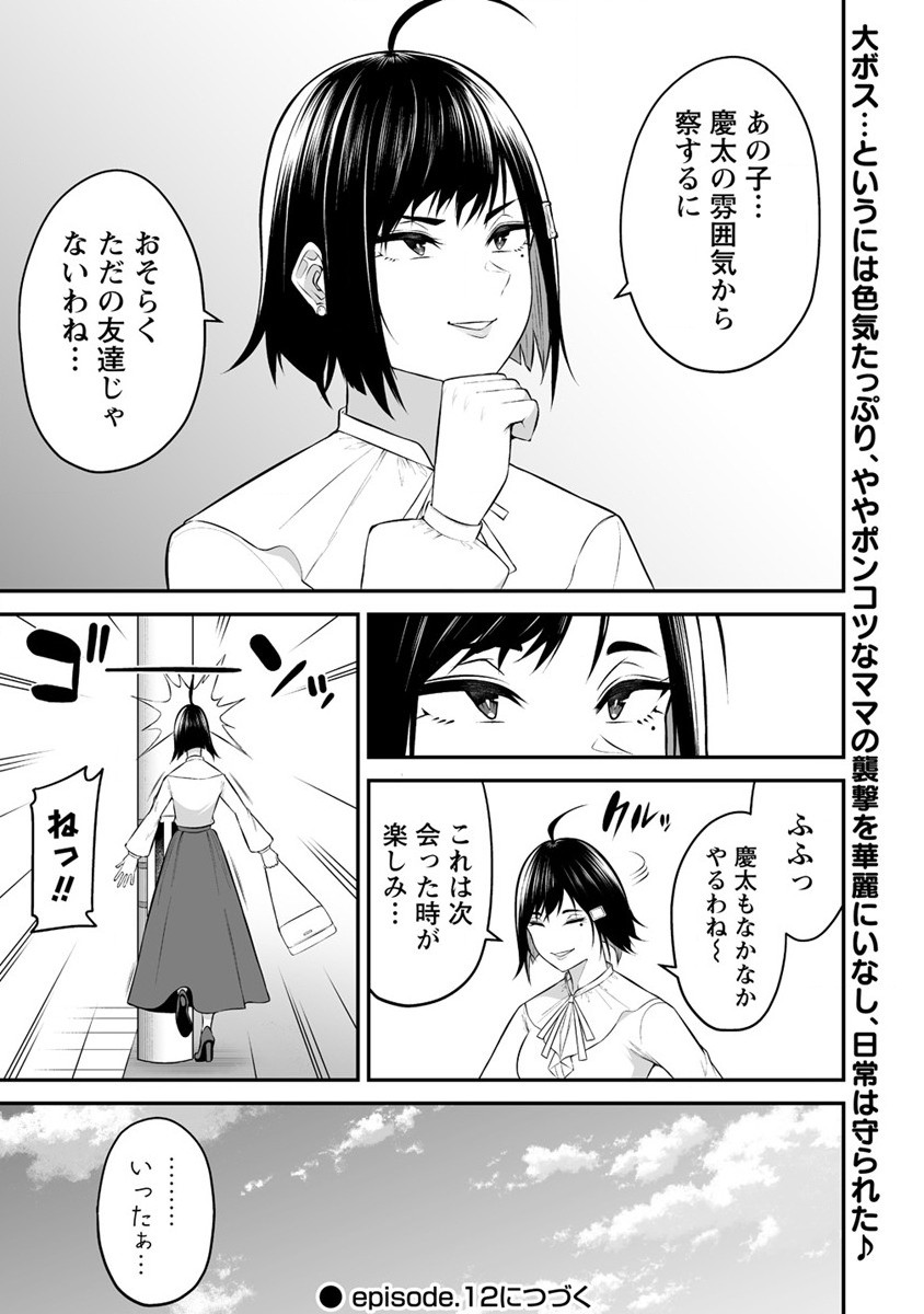 IMAIZUMIN-CHI WA DOUYARA GAL NO TAMARIBA NI NATTERU RASHII～DEEP～ Chap 11 - Pic 29