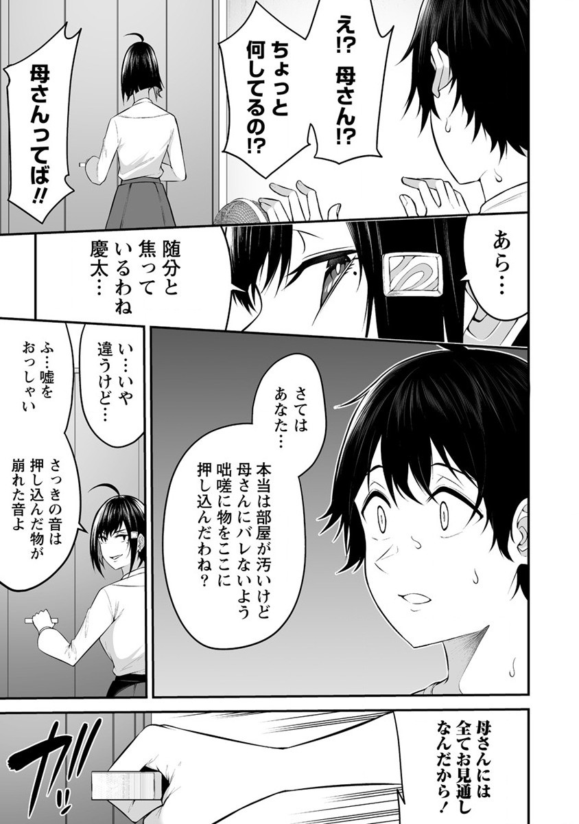 IMAIZUMIN-CHI WA DOUYARA GAL NO TAMARIBA NI NATTERU RASHII～DEEP～ Chap 11 - Pic 17