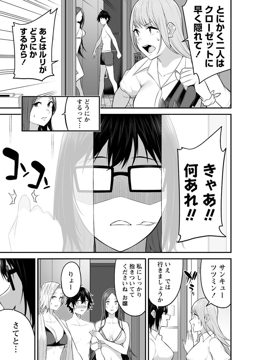 IMAIZUMIN-CHI WA DOUYARA GAL NO TAMARIBA NI NATTERU RASHII～DEEP～ Chap 11 - Pic 7