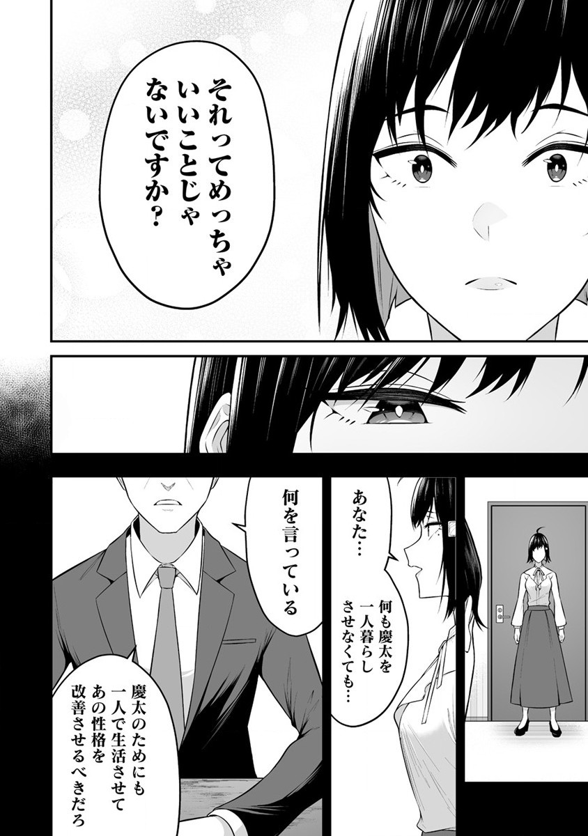 IMAIZUMIN-CHI WA DOUYARA GAL NO TAMARIBA NI NATTERU RASHII～DEEP～ Chap 11 - Pic 24