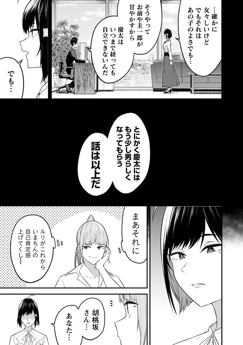 IMAIZUMIN-CHI WA DOUYARA GAL NO TAMARIBA NI NATTERU RASHII～DEEP～ Chap 11 - Pic 25