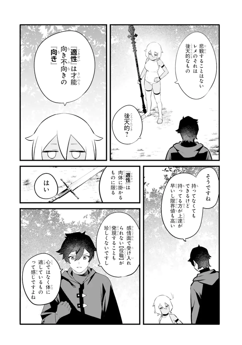 NANKOUFURAKU NO MAOUJOU E YOUKOSO - DEBUFF WA FUYOU TO YUUSHA PARTY O OIDASARETA KURO MADOUSHI, MAOUGUN NO SAIKOU KANBU NI MUKAERARERU Chapter 30.1 page 6 - nihonkuni.com