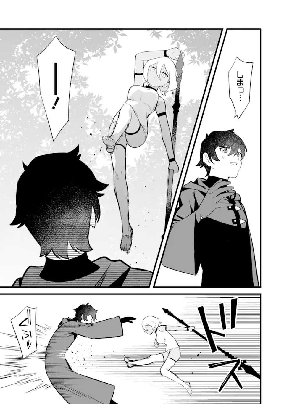 NANKOUFURAKU NO MAOUJOU E YOUKOSO - DEBUFF WA FUYOU TO YUUSHA PARTY O OIDASARETA KURO MADOUSHI, MAOUGUN NO SAIKOU KANBU NI MUKAERARERU Chapter 30.1 page 3 - nihonkuni.com
