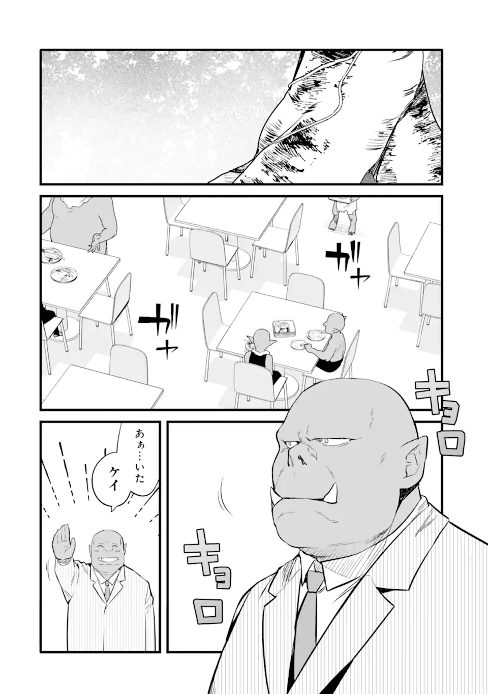NANKOUFURAKU NO MAOUJOU E YOUKOSO - DEBUFF WA FUYOU TO YUUSHA PARTY O OIDASARETA KURO MADOUSHI, MAOUGUN NO SAIKOU KANBU NI MUKAERARERU Chapter 30.1 page 14 - nihonkuni.com