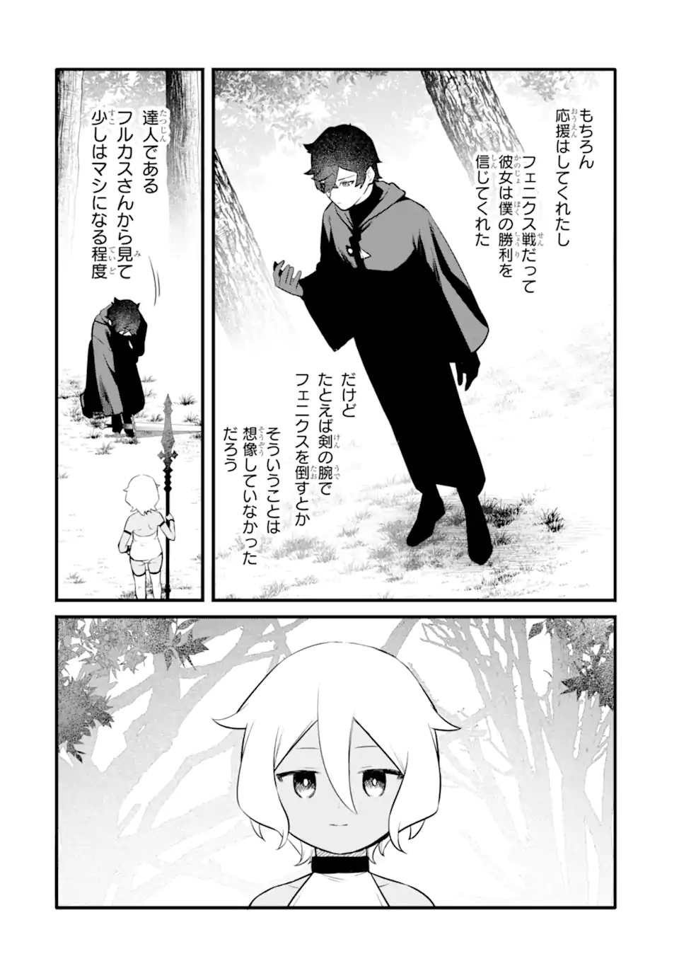 NANKOUFURAKU NO MAOUJOU E YOUKOSO - DEBUFF WA FUYOU TO YUUSHA PARTY O OIDASARETA KURO MADOUSHI, MAOUGUN NO SAIKOU KANBU NI MUKAERARERU Chapter 30.1 page 10 - nihonkuni.com