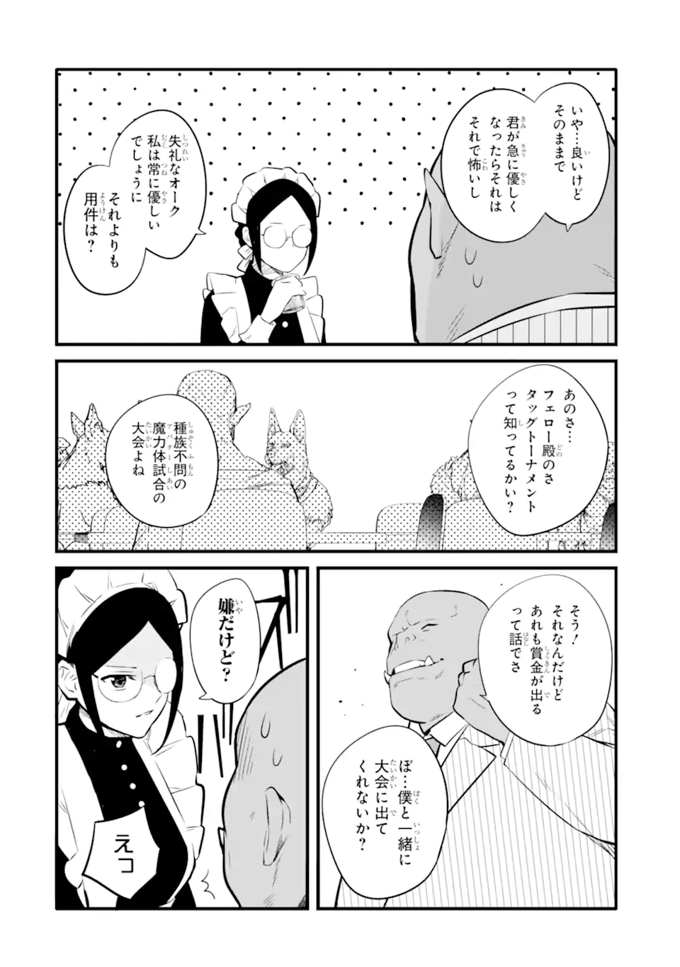 NANKOUFURAKU NO MAOUJOU E YOUKOSO - DEBUFF WA FUYOU TO YUUSHA PARTY O OIDASARETA KURO MADOUSHI, MAOUGUN NO SAIKOU KANBU NI MUKAERARERU Chapter 30.1 page 16 - nihonkuni.com