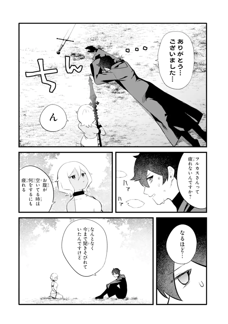 NANKOUFURAKU NO MAOUJOU E YOUKOSO - DEBUFF WA FUYOU TO YUUSHA PARTY O OIDASARETA KURO MADOUSHI, MAOUGUN NO SAIKOU KANBU NI MUKAERARERU Chapter 30.1 page 12 - nihonkuni.com