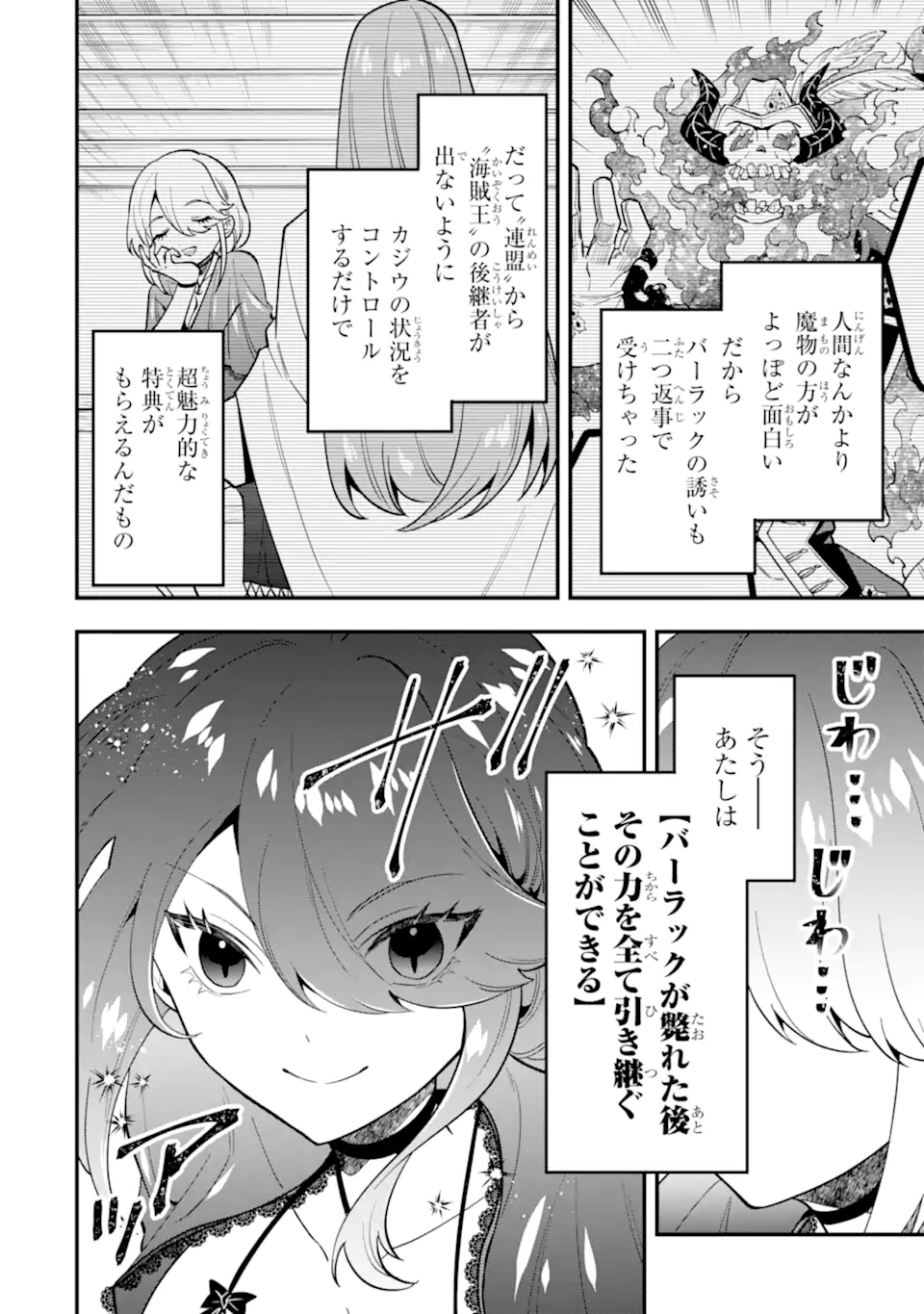 KOURYAKUHON O KUSHI SURU SAIKYOU NO MAHOUTSUKAI ~< MEIREI SA SERO > TO WA IWA SENAI ORERYUU MAO TOBATSU SAIZEN RUUTO ~ RAW Chapter 44.1 page 2 - nihonkuni.com