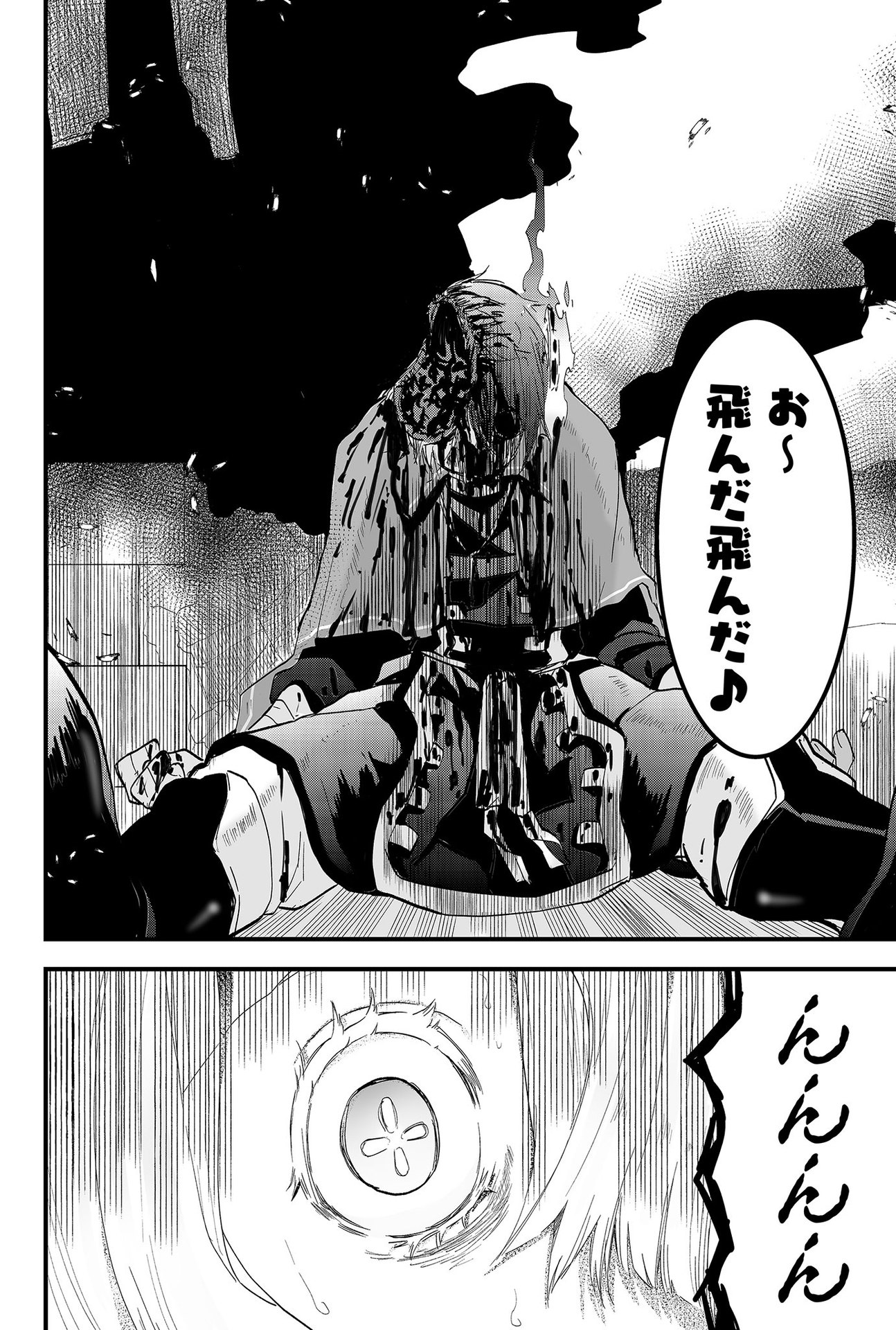 Tsugihagi Darake no Saikyou Yuusha Chap 7 - Pic 2
