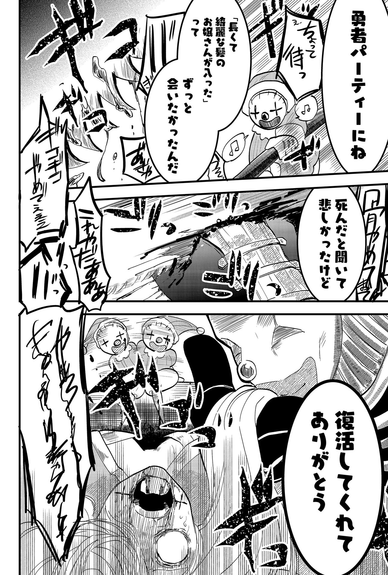 Tsugihagi Darake no Saikyou Yuusha Chap 7 - Pic 10