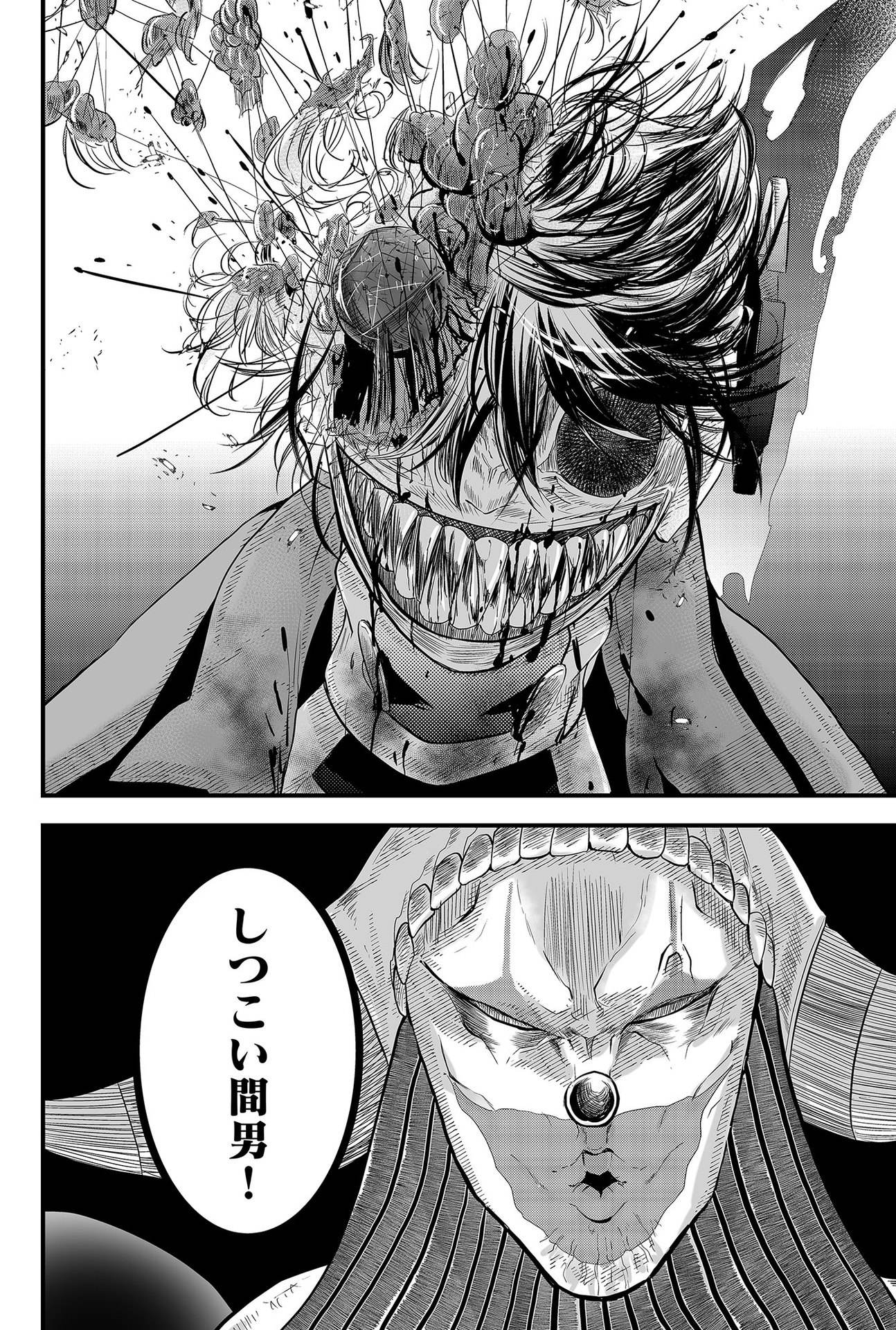 Tsugihagi Darake no Saikyou Yuusha Chap 7 - Pic 22