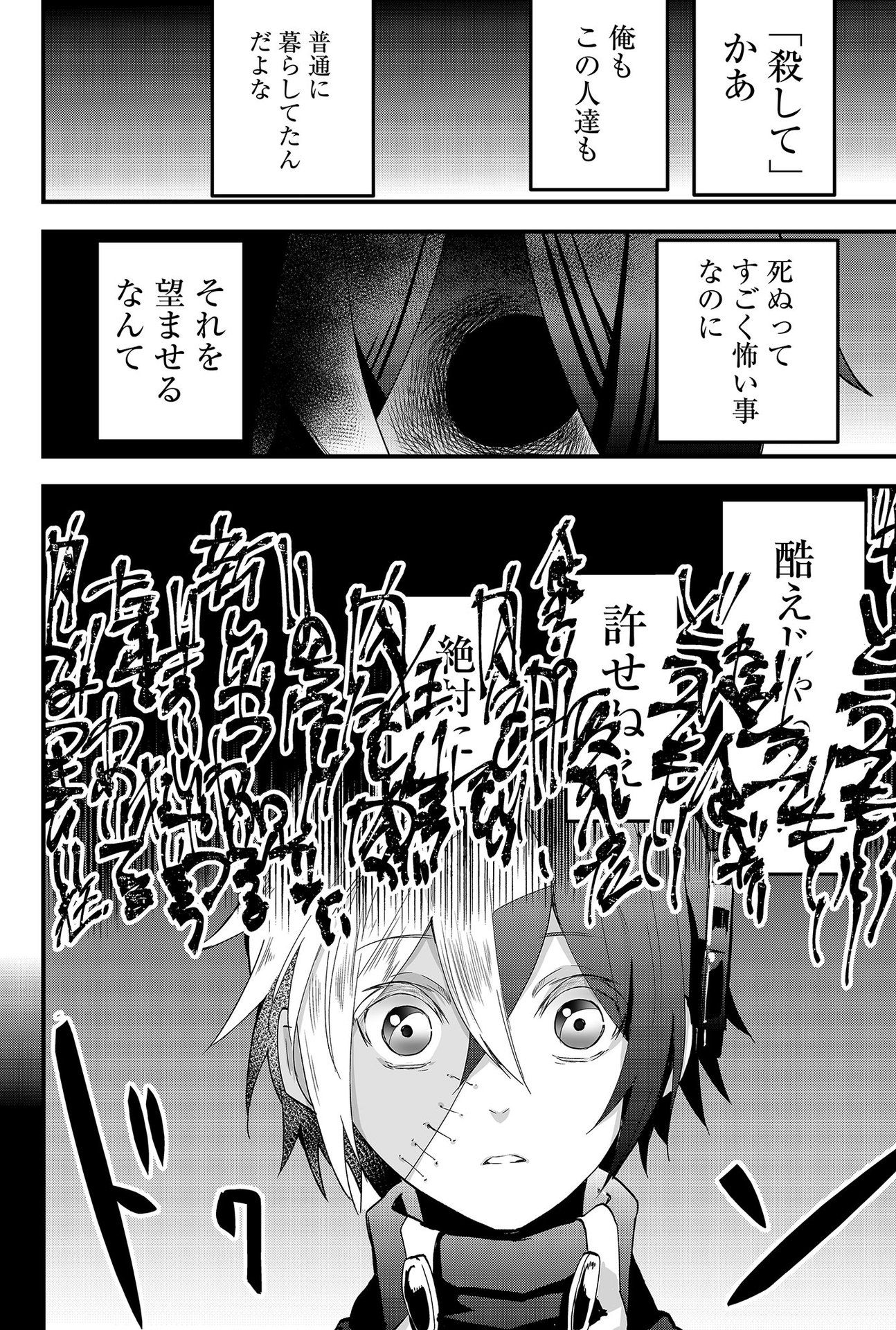 Tsugihagi Darake no Saikyou Yuusha Chap 7 - Pic 14