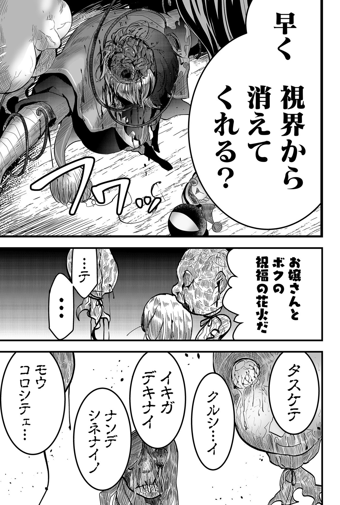 Tsugihagi Darake no Saikyou Yuusha Chap 7 - Pic 13
