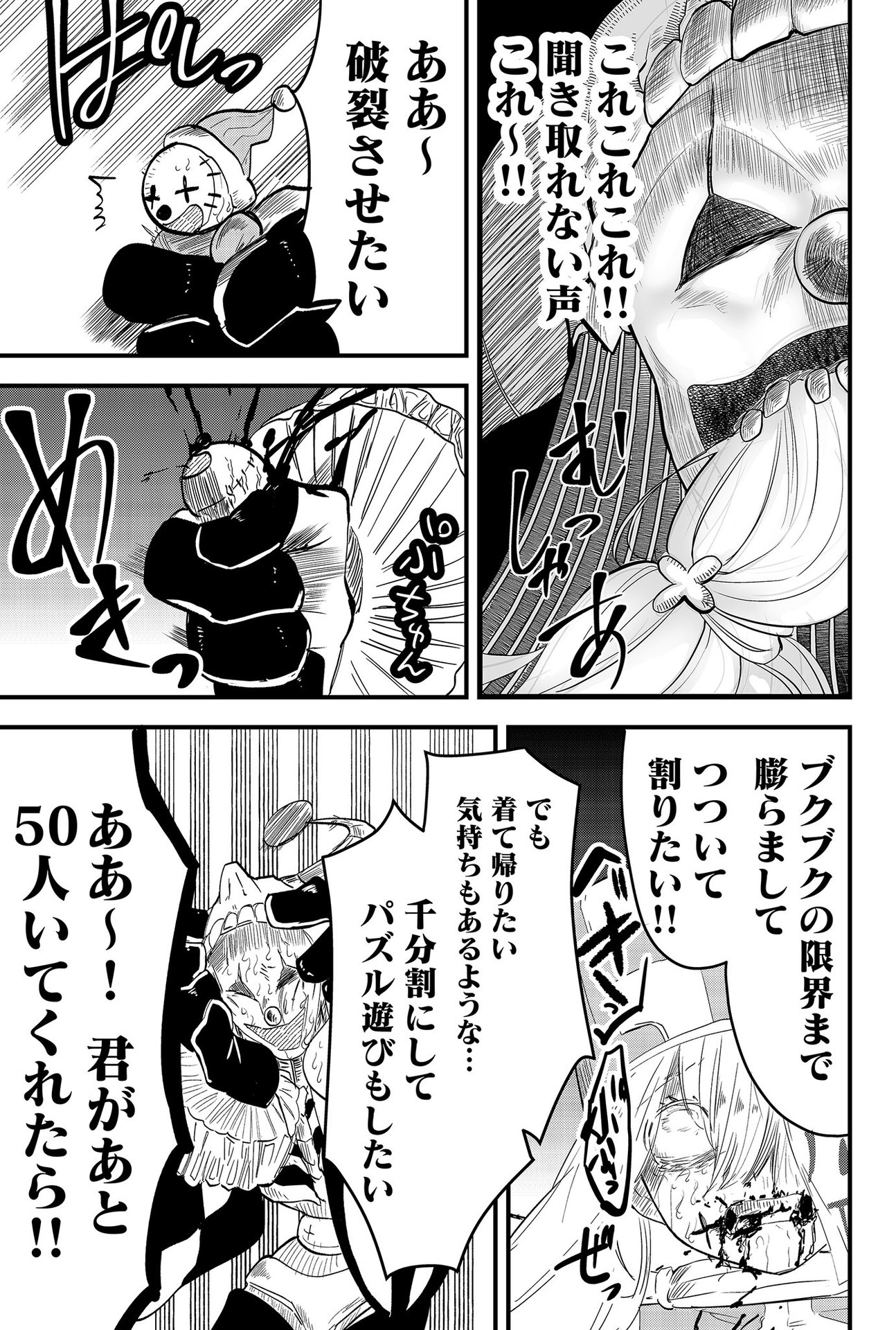 Tsugihagi Darake no Saikyou Yuusha Chap 7 - Pic 11