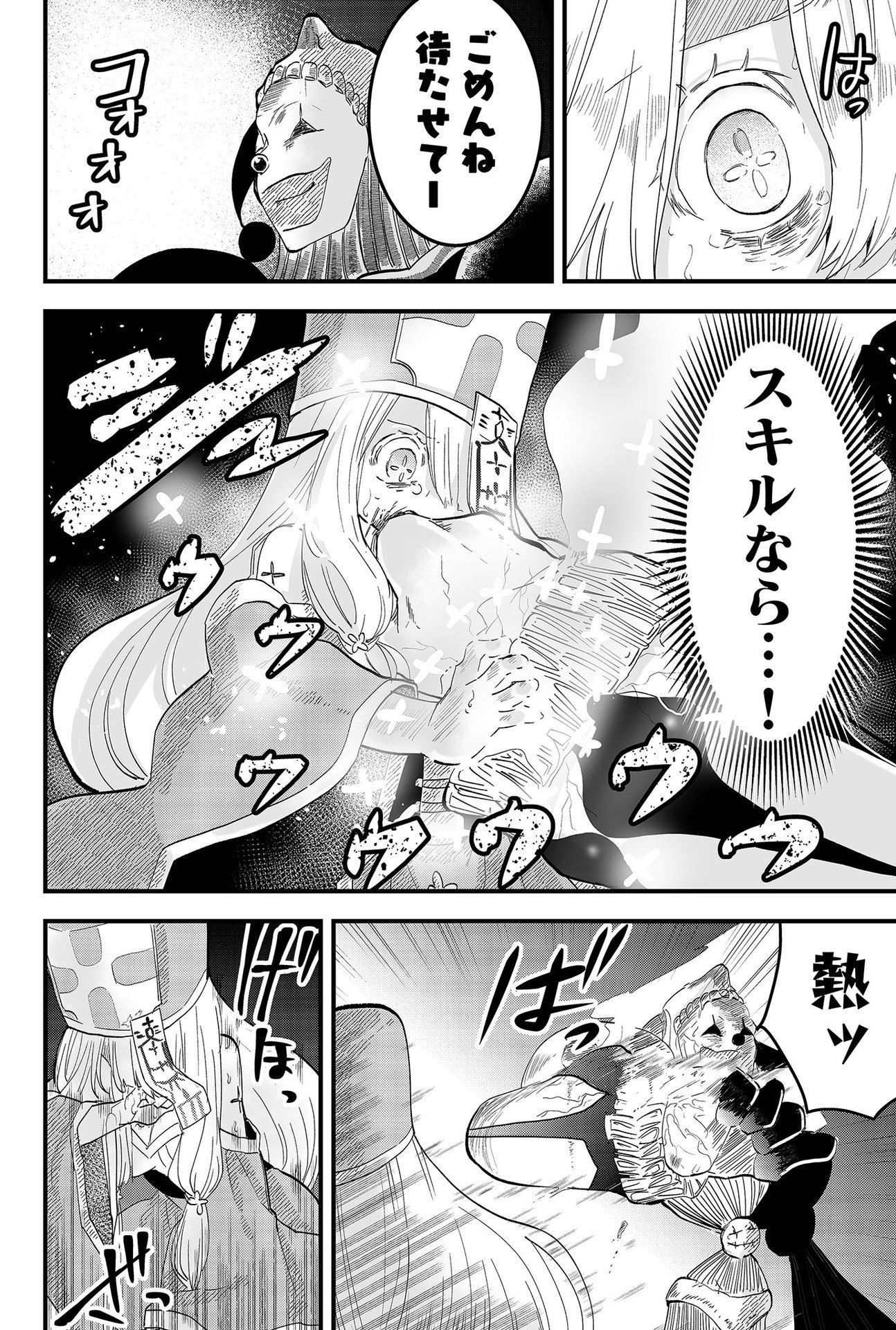 Tsugihagi Darake no Saikyou Yuusha Chap 7 - Pic 4