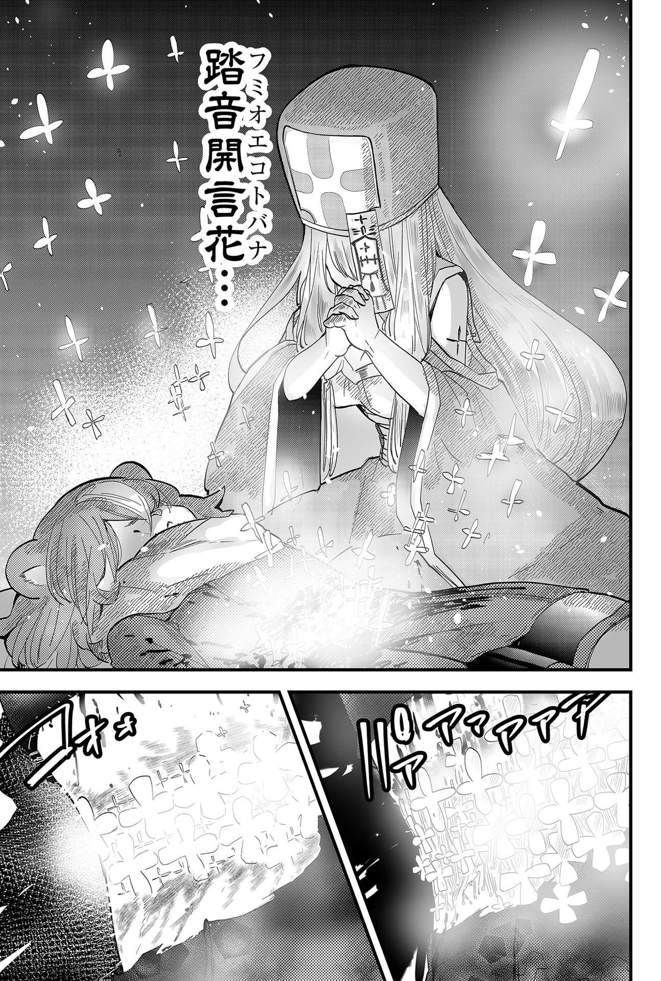 Tsugihagi Darake no Saikyou Yuusha Chap 7 - Pic 7