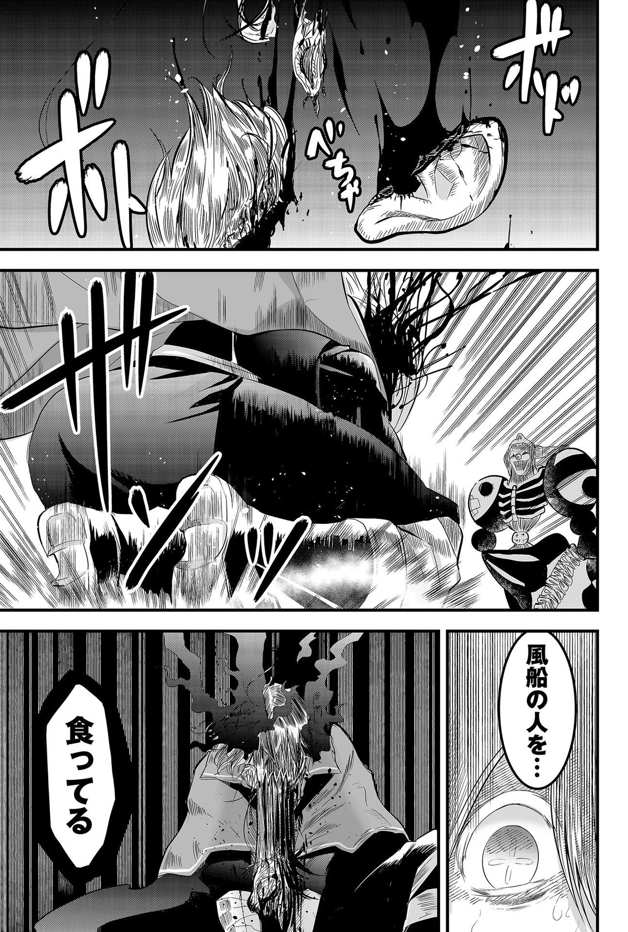 Tsugihagi Darake no Saikyou Yuusha Chap 7 - Pic 21