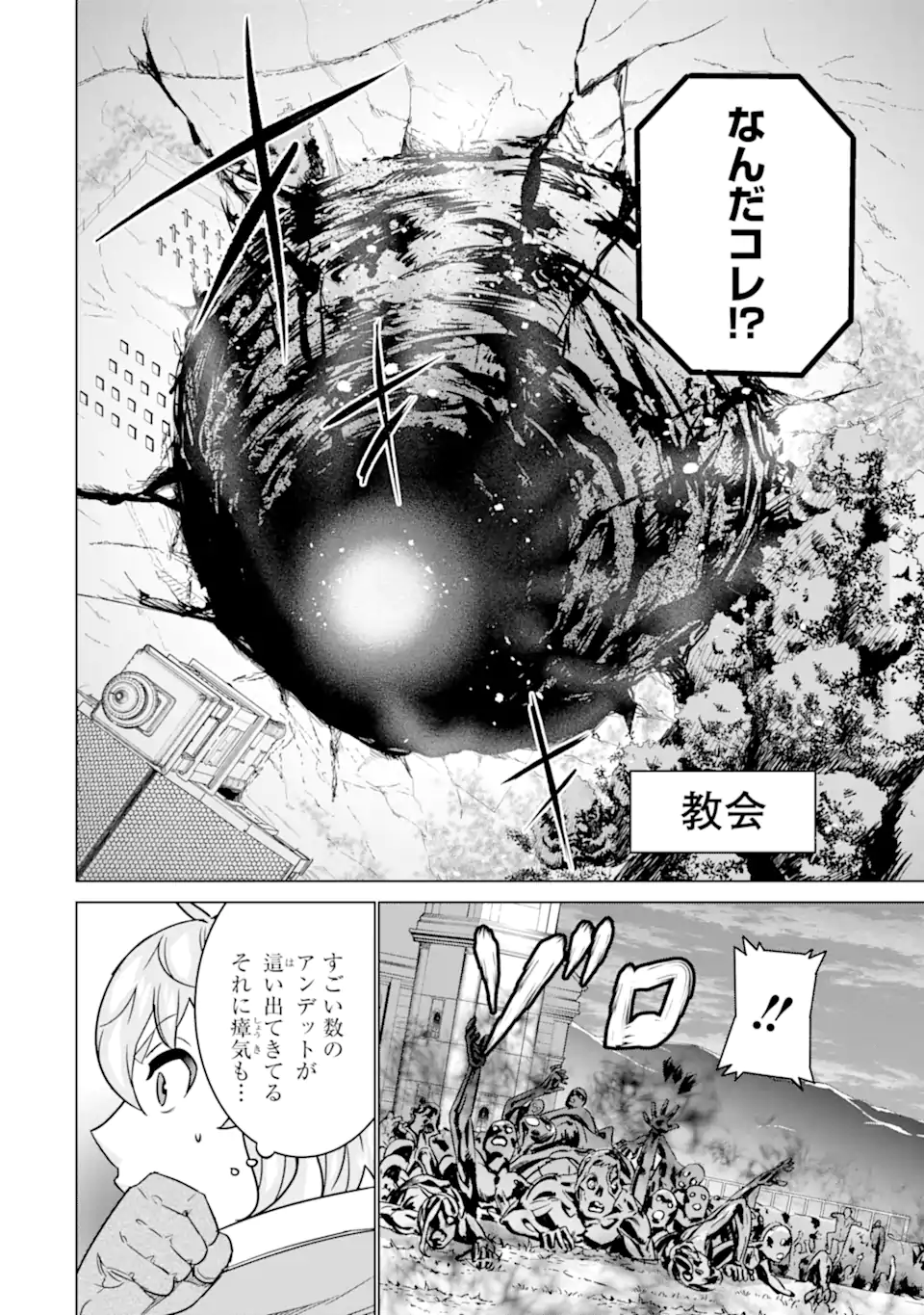 LE DE MUNOU TO IWARE TSUZUKETA ORE DESU GA, SEKAITEKI NI WA CHOU YUUNOU DATTA YOU DESU Chapter 9.2 page 15 - nihonkuni.com