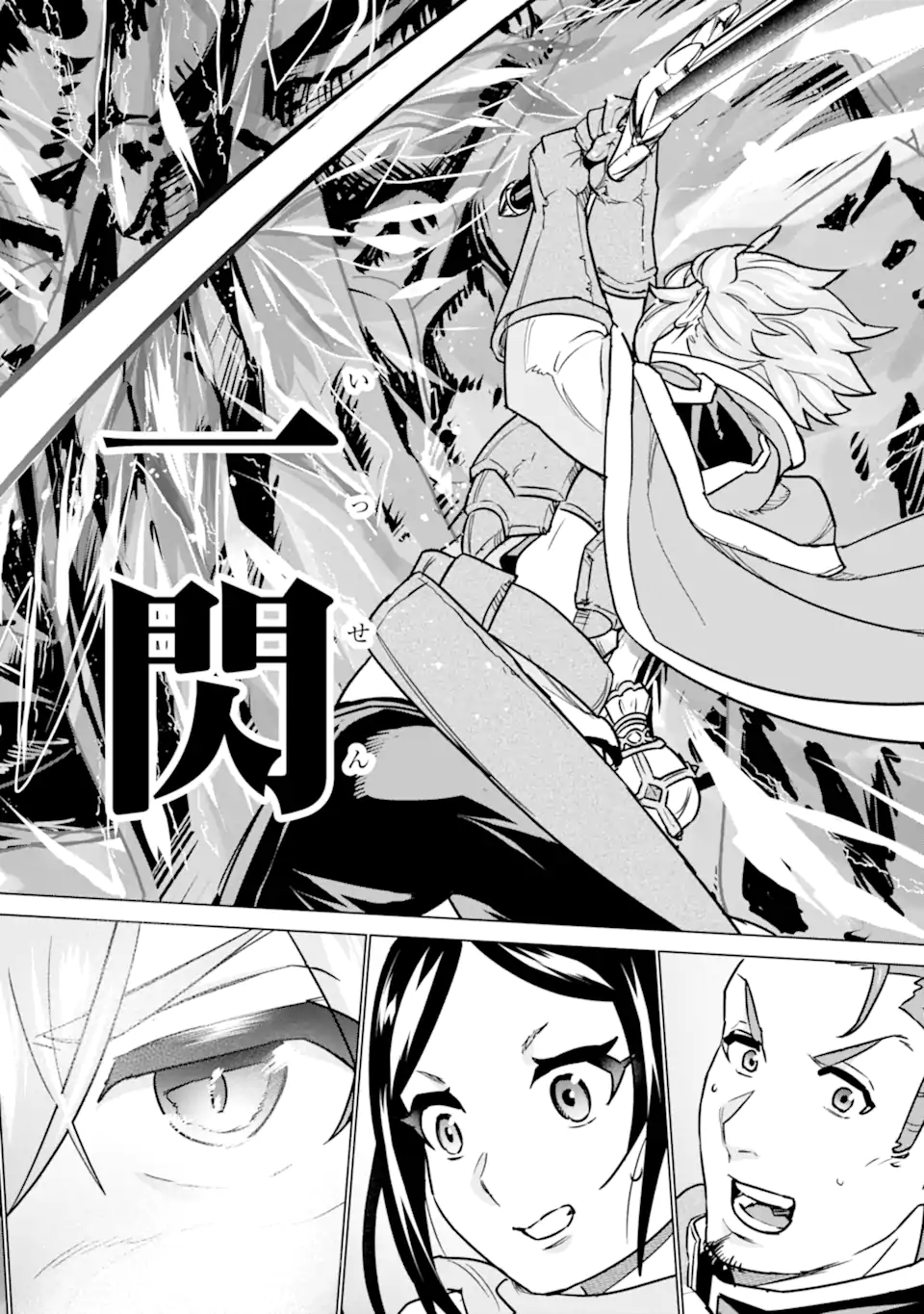 LE DE MUNOU TO IWARE TSUZUKETA ORE DESU GA, SEKAITEKI NI WA CHOU YUUNOU DATTA YOU DESU Chapter 9.2 page 5 - nihonkuni.com