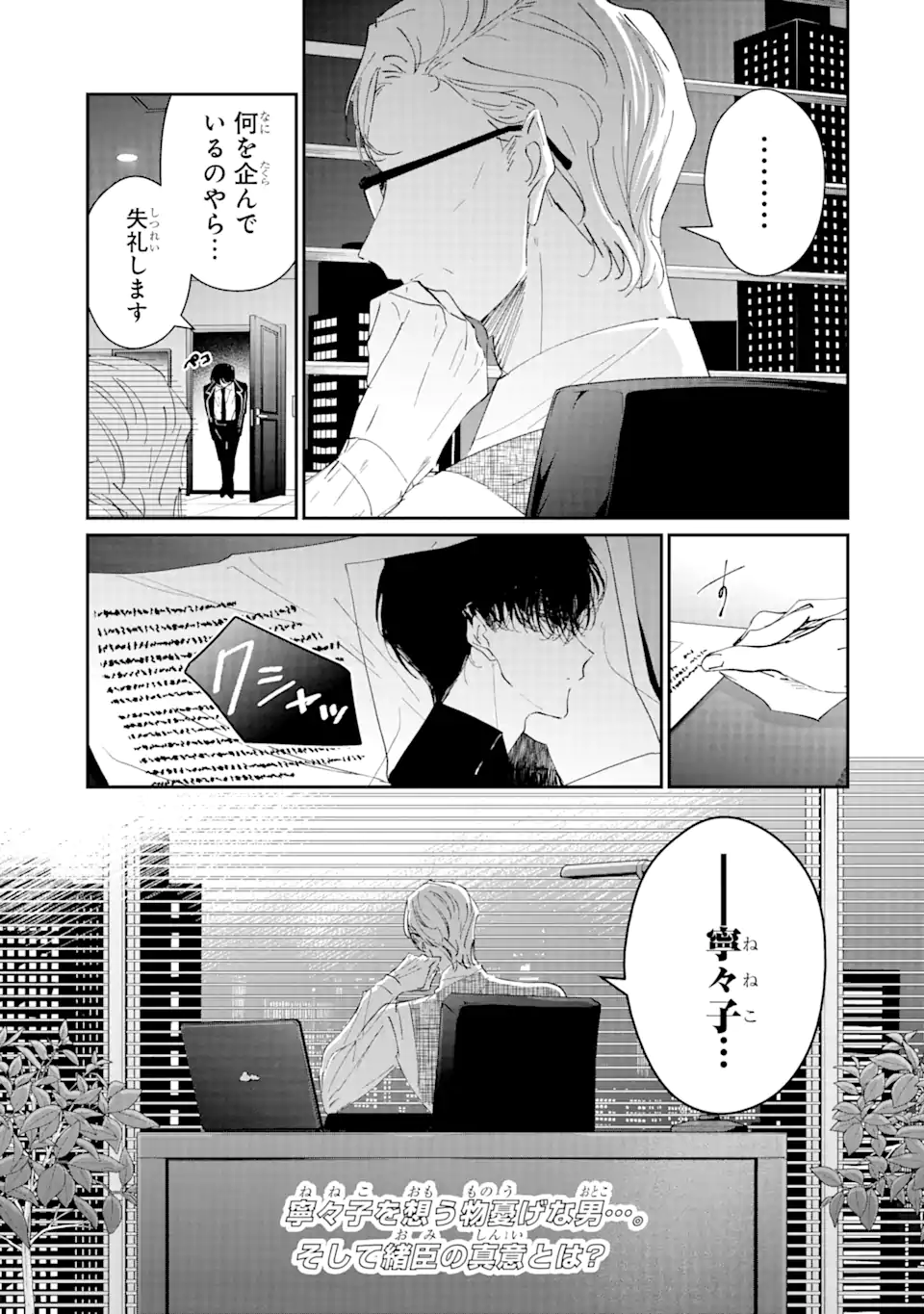 Read ASSASSIN & CINDERELLA Chapter 5.2 [High Quality / Full] - Page 10 - nicomanga.com