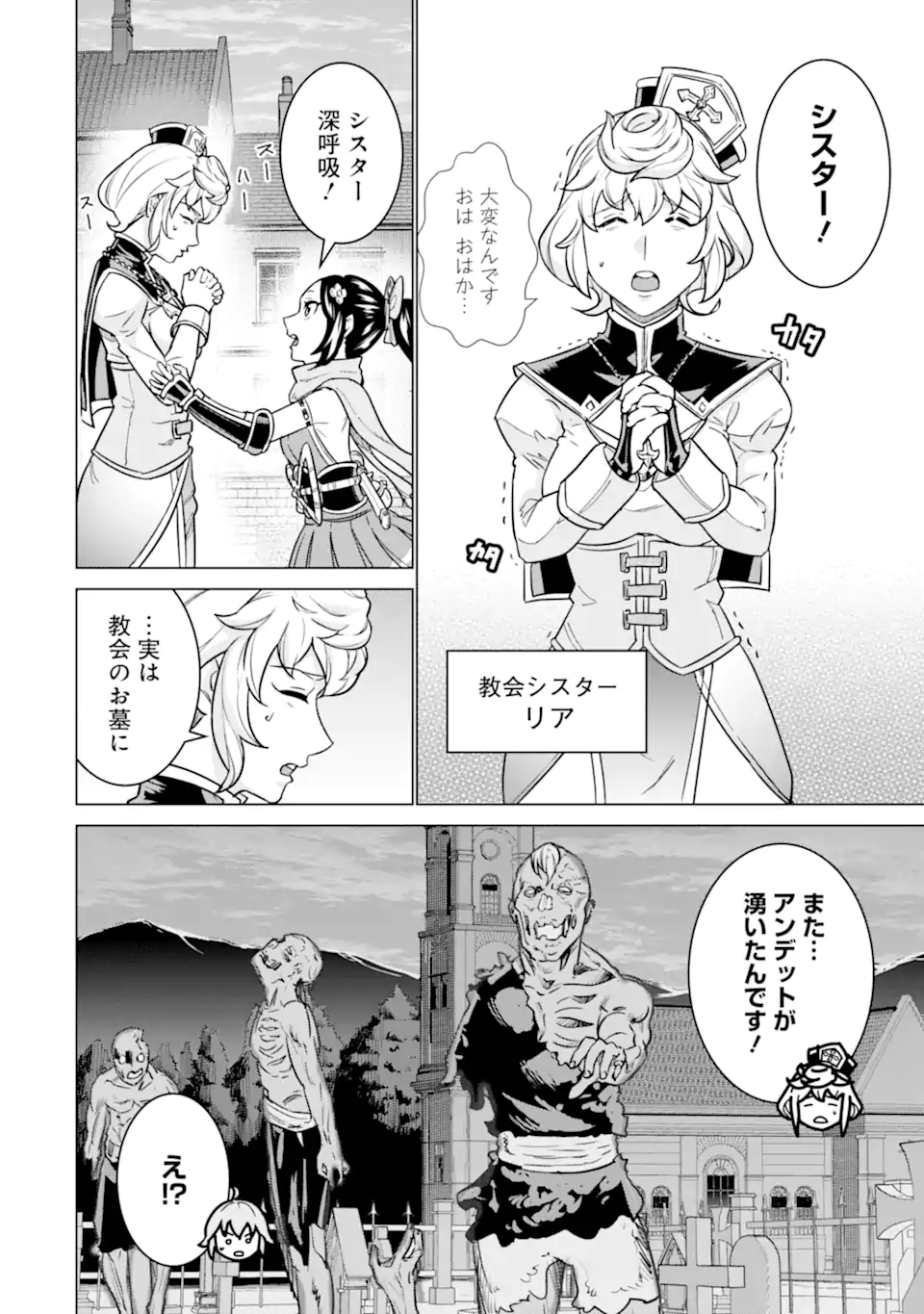 LE DE MUNOU TO IWARE TSUZUKETA ORE DESU GA, SEKAITEKI NI WA CHOU YUUNOU DATTA YOU DESU Chapter 9.2 page 11 - nihonkuni.com