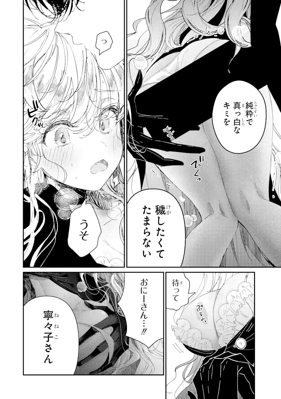 Read ASSASSIN & CINDERELLA Chapter 5.2 [High Quality / Full] - Page 3 - nicomanga.com