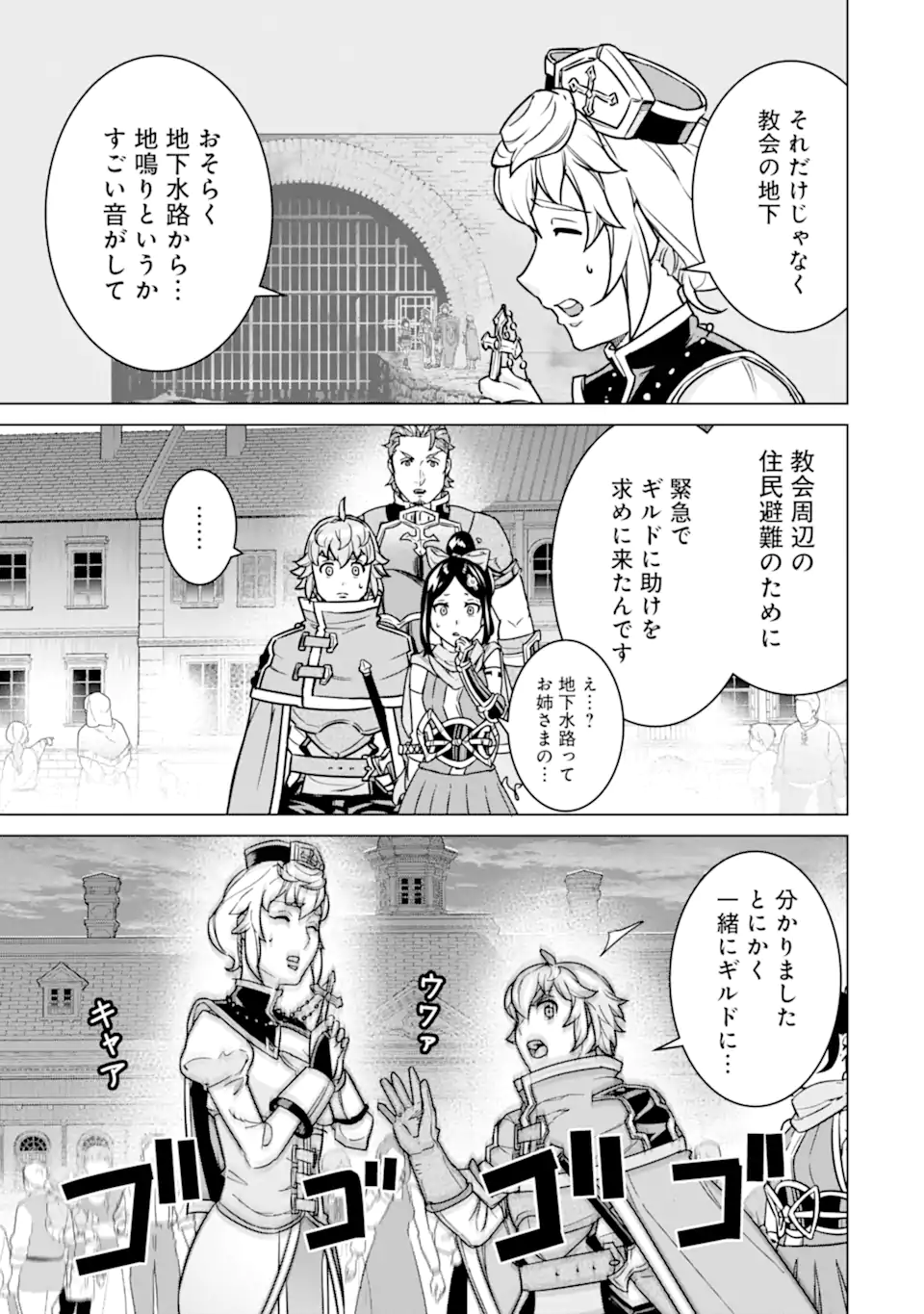 LE DE MUNOU TO IWARE TSUZUKETA ORE DESU GA, SEKAITEKI NI WA CHOU YUUNOU DATTA YOU DESU Chapter 9.2 page 12 - nihonkuni.com