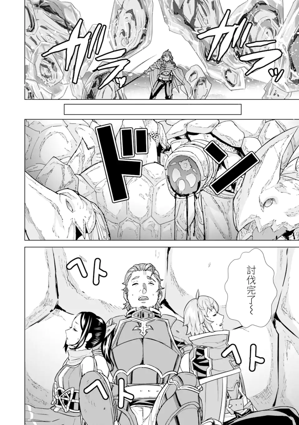LE DE MUNOU TO IWARE TSUZUKETA ORE DESU GA, SEKAITEKI NI WA CHOU YUUNOU DATTA YOU DESU Chapter 9.2 page 7 - nihonkuni.com