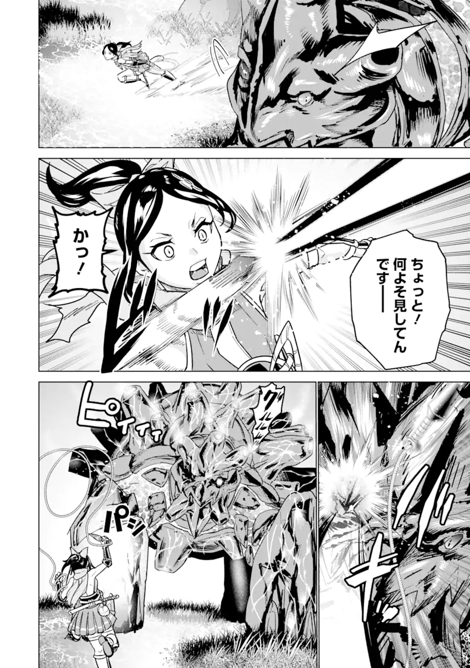 LE DE MUNOU TO IWARE TSUZUKETA ORE DESU GA, SEKAITEKI NI WA CHOU YUUNOU DATTA YOU DESU Chapter 9.2 page 1 - nihonkuni.com