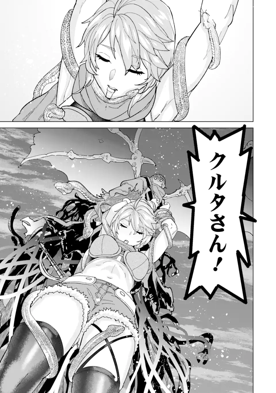 LE DE MUNOU TO IWARE TSUZUKETA ORE DESU GA, SEKAITEKI NI WA CHOU YUUNOU DATTA YOU DESU Chapter 9.2 page 18 - nihonkuni.com