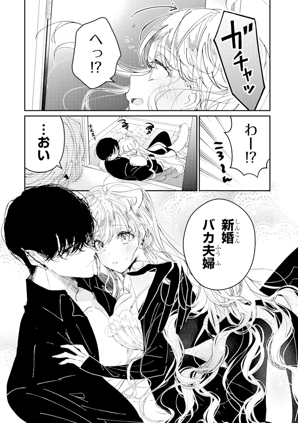 Read ASSASSIN & CINDERELLA Chapter 5.2 [High Quality / Full] - Page 5 - nicomanga.com