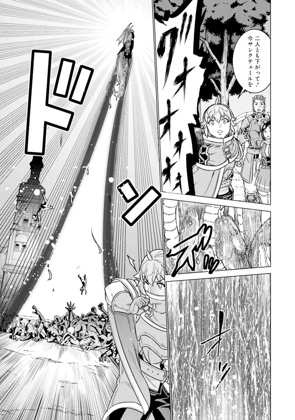 LE DE MUNOU TO IWARE TSUZUKETA ORE DESU GA, SEKAITEKI NI WA CHOU YUUNOU DATTA YOU DESU Chapter 9.2 page 16 - nihonkuni.com
