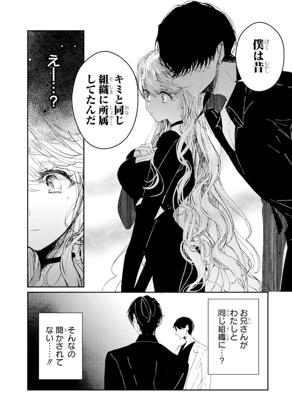 Read ASSASSIN & CINDERELLA Chapter 5.2 [High Quality / Full] - Page 8 - nicomanga.com