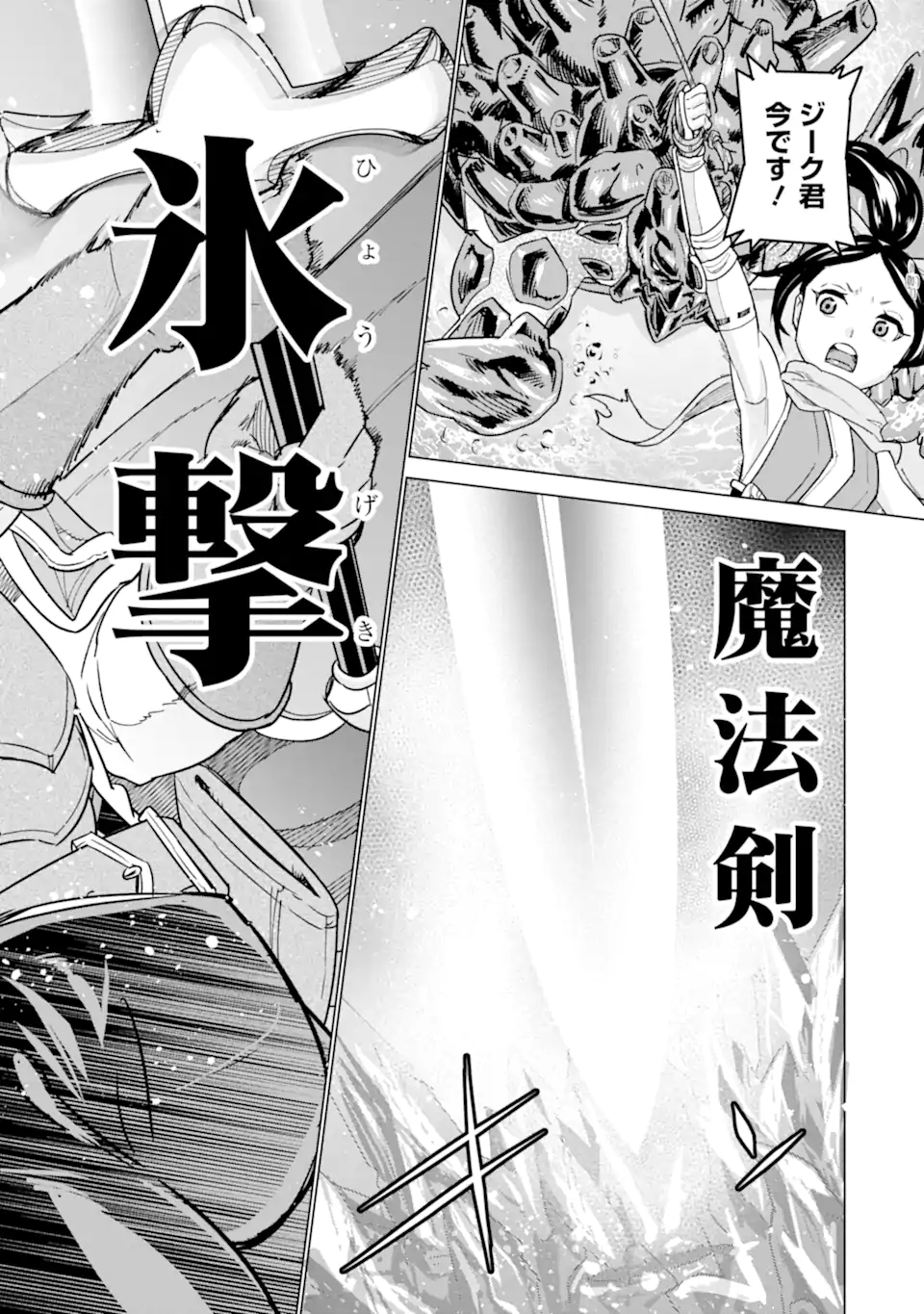 LE DE MUNOU TO IWARE TSUZUKETA ORE DESU GA, SEKAITEKI NI WA CHOU YUUNOU DATTA YOU DESU Chapter 9.2 page 3 - nihonkuni.com