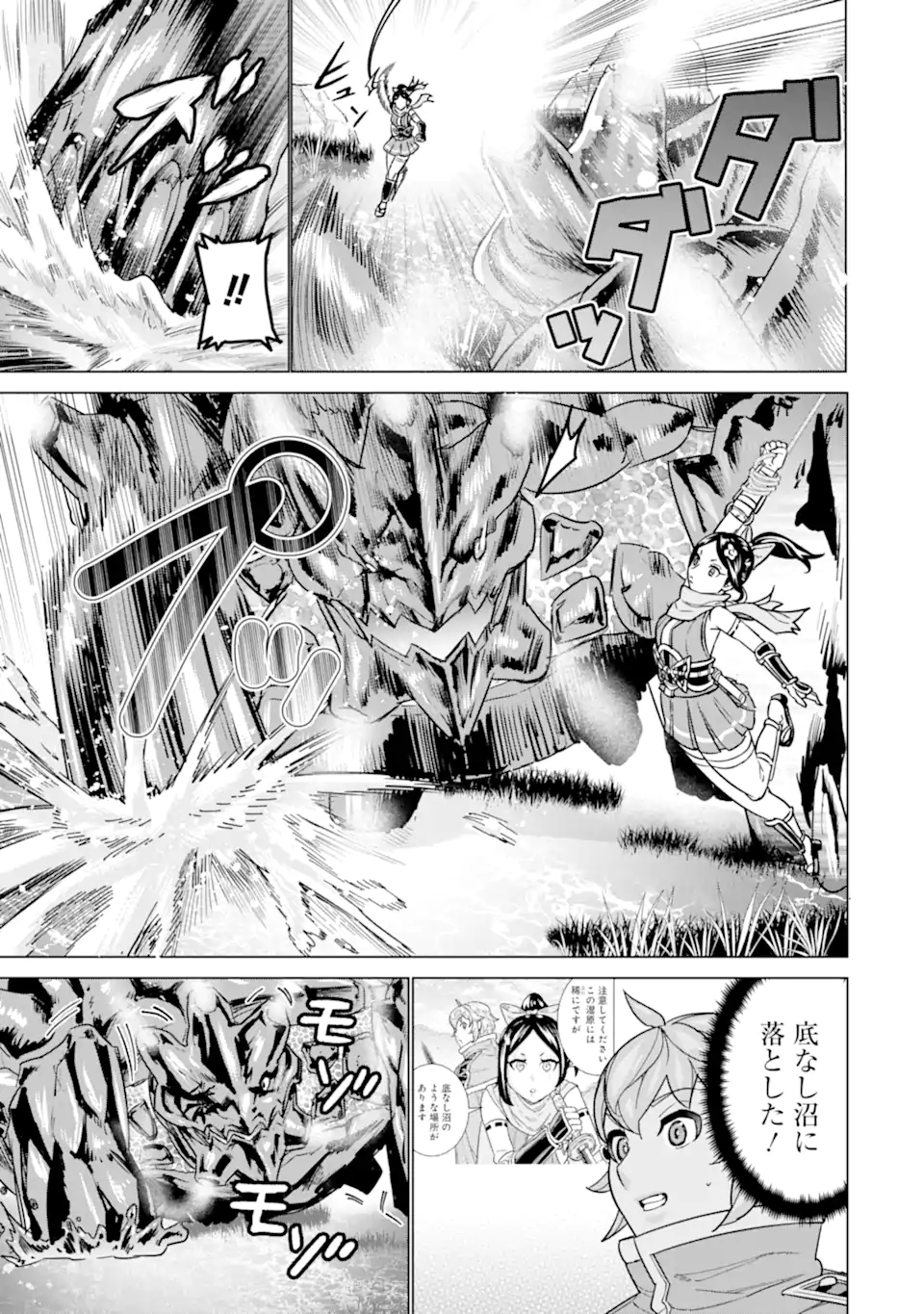 LE DE MUNOU TO IWARE TSUZUKETA ORE DESU GA, SEKAITEKI NI WA CHOU YUUNOU DATTA YOU DESU Chapter 9.2 page 2 - nihonkuni.com
