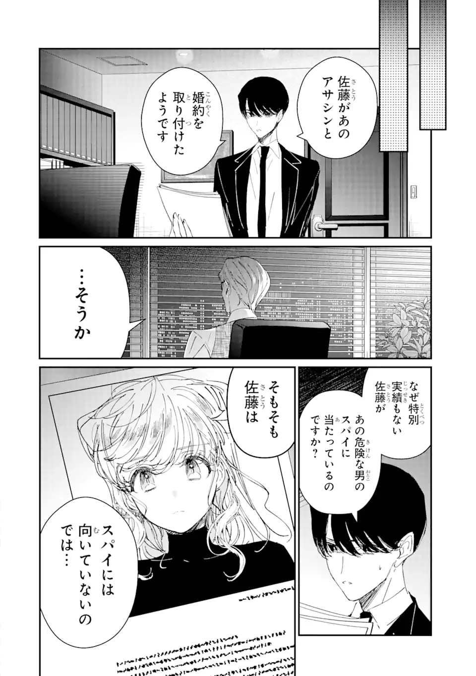 Read ASSASSIN & CINDERELLA Chapter 5.2 [High Quality / Full] - Page 9 - nicomanga.com