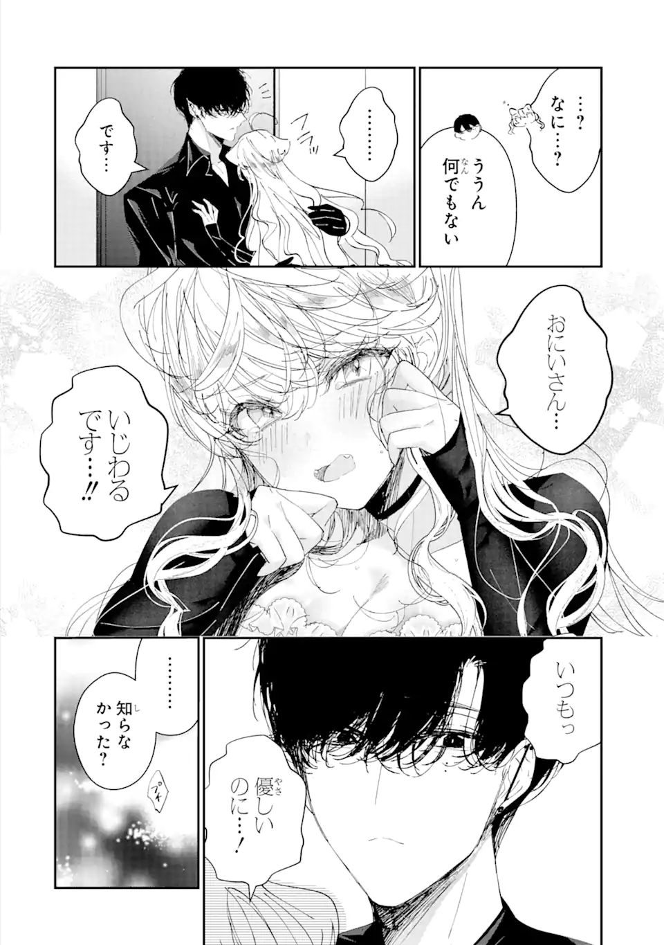 Read ASSASSIN & CINDERELLA Chapter 5.2 [High Quality / Full] - Page 1 - nicomanga.com