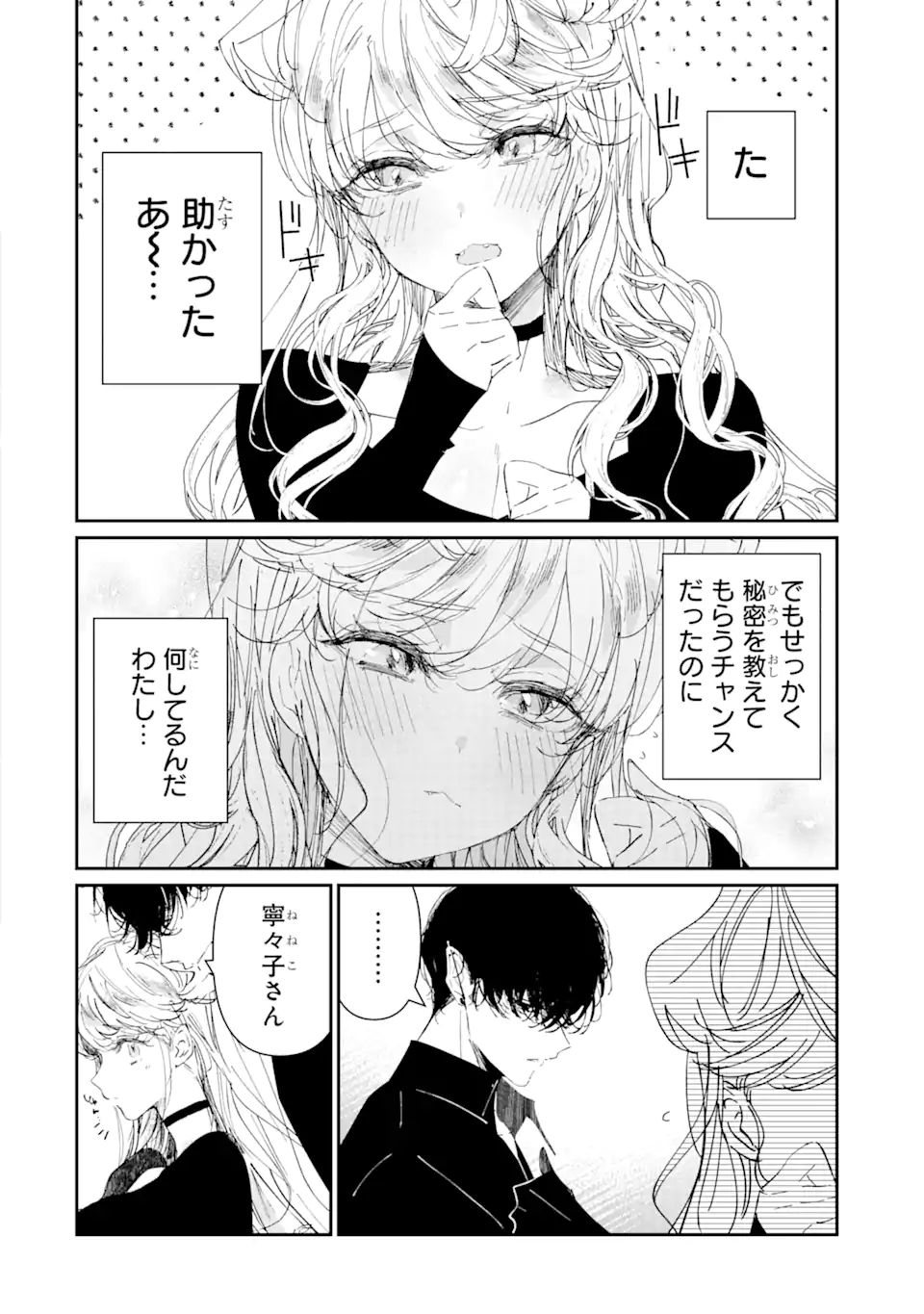 Read ASSASSIN & CINDERELLA Chapter 5.2 [High Quality / Full] - Page 7 - nicomanga.com