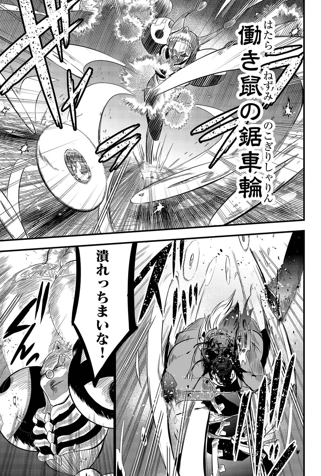 Tsugihagi Darake no Saikyou Yuusha Chap 8 - Pic 7