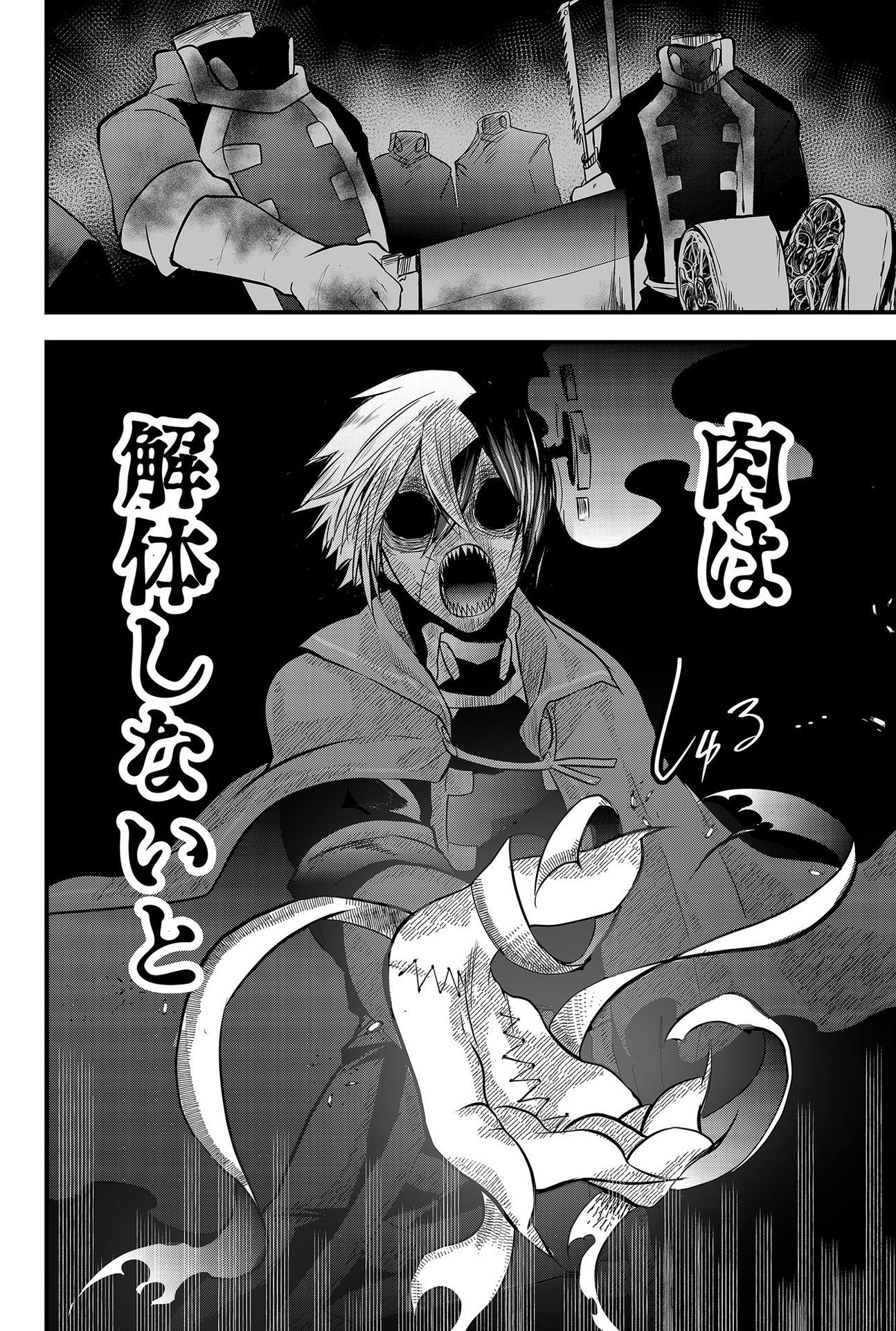 Tsugihagi Darake no Saikyou Yuusha Chap 8 - Pic 14