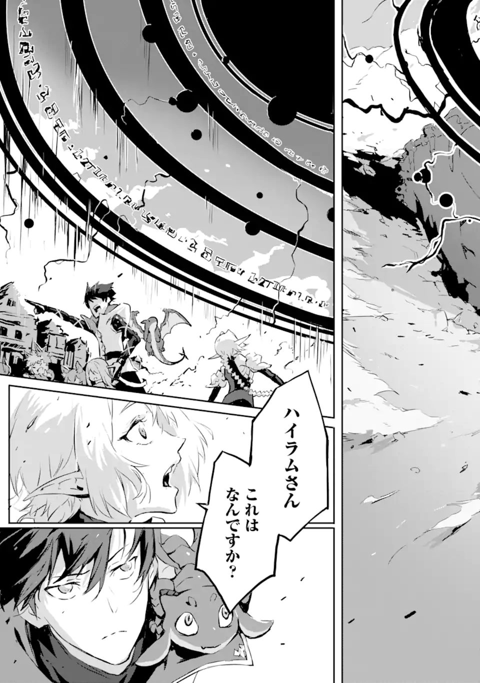 KAMIGOROSHI NO MAOU, SAIJAKU SHUZOKU NI TENSEI SHI SHIJOU SAIKYOU NI NARU Chapter 6.2 - Page 14