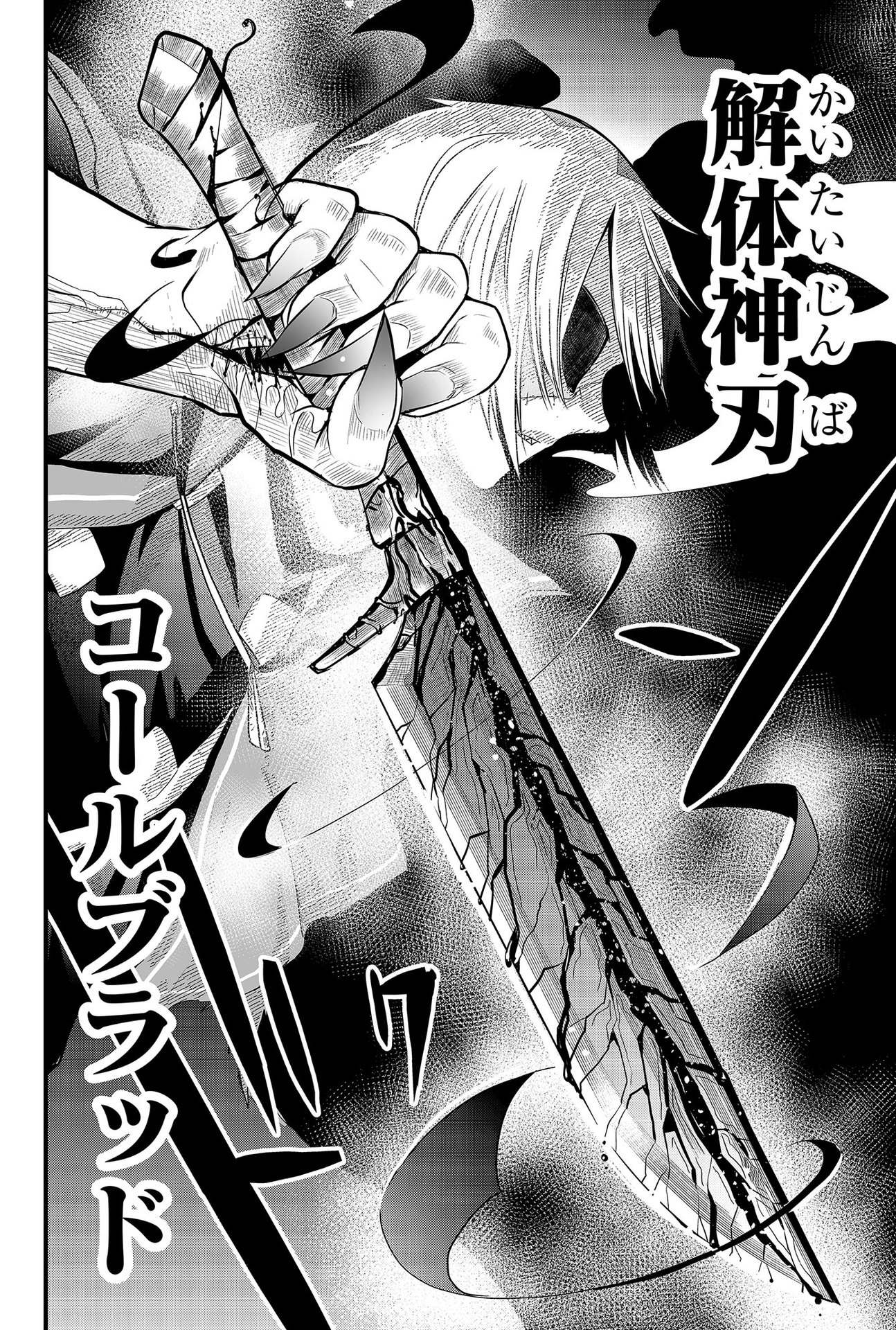 Tsugihagi Darake no Saikyou Yuusha Chap 8 - Pic 16