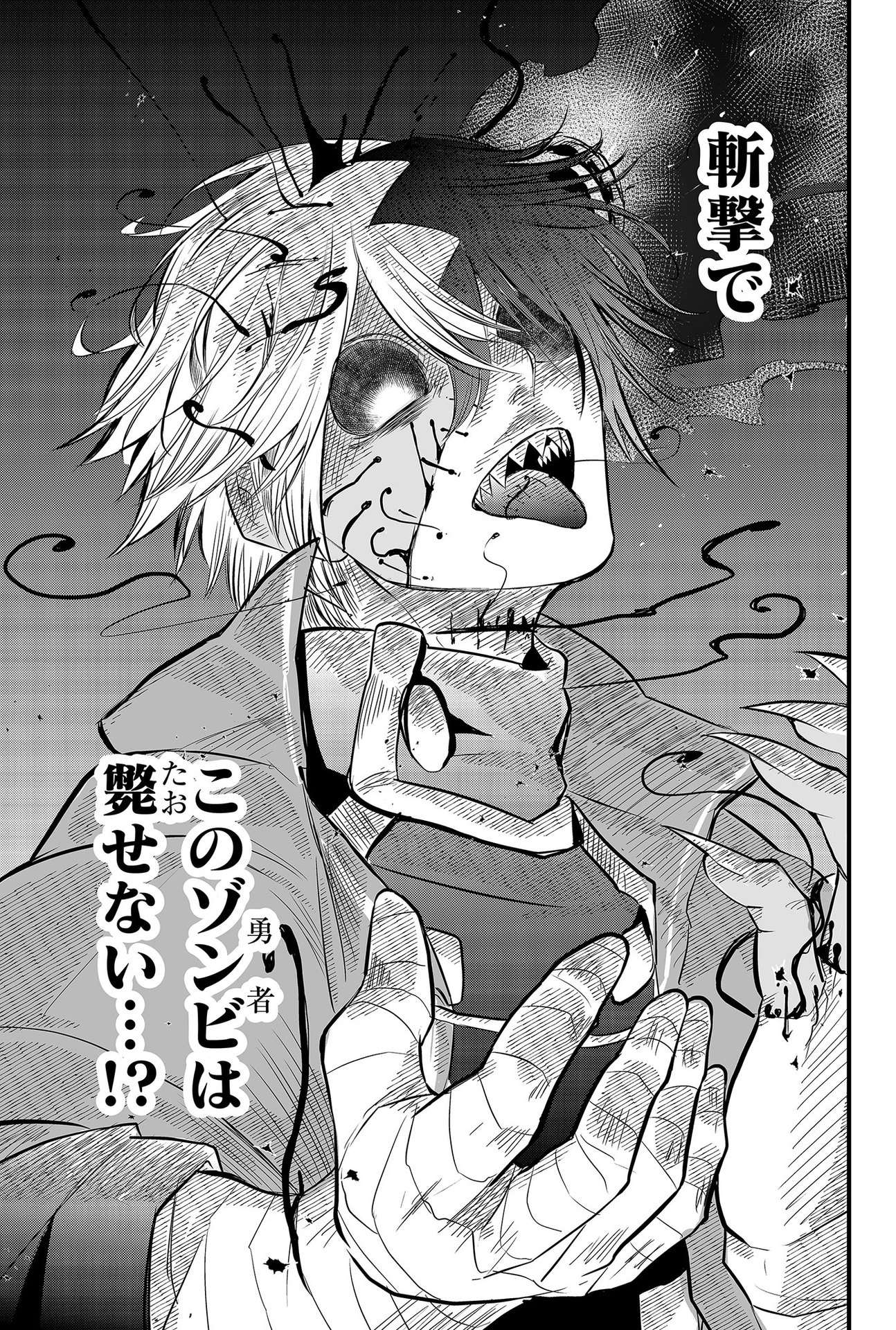 Tsugihagi Darake no Saikyou Yuusha Chap 8 - Pic 11