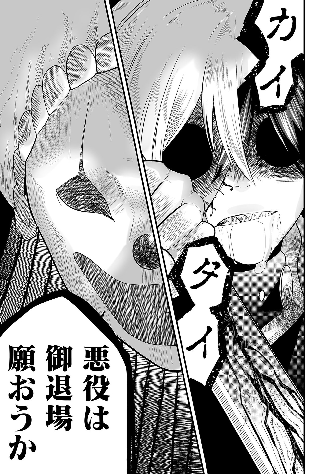 Tsugihagi Darake no Saikyou Yuusha Chap 8 - Pic 17